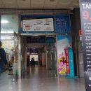 튼튼안마원 이미지