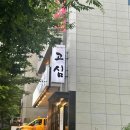 금농숯불갈비 이미지