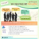 (온라인)직장인실무엑셀(함수) 이미지