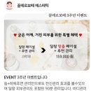 끌레르보떼에스테틱