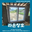 경주샷시 서오리 신축주택현장 라온창호에서 KCC창호 시공후기~!