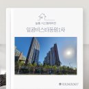 해빛2로 | [부산시스템에어컨] 일광비스타동원1차 시공후기(거주 중 설치)