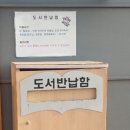 구지면작은도서관 이미지