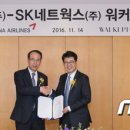 SK 네트웍스 (주) 워커힐 이미지