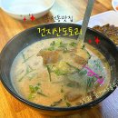 건지산도토리 | ◆어른들이랑 가기 좋은 송천동맛집 건지산도토리 내돈내산 솔직후기◆