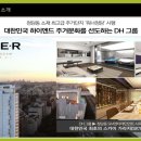 디에이치건축설계사무소 이미지