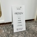 아로뉴뷰티&왁싱 | [별내 왁싱] 아로뉴뷰티&왁싱
