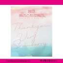 만9900원의 행복 서영은 콘서트 이미지