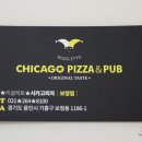 리골레토시카고피자 이미지