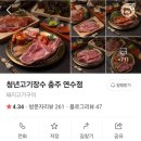 청년고기장수충주