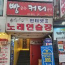 빵굽는커피공장