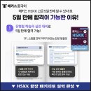 실전 중국어 고급 | 중국어 회화 시험 HSKK 고급 책 추천해요!