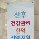 한별한의원 네이버블로그