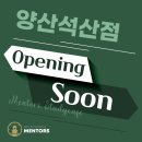 멘토즈 스터디카페(양산석산점) 네이버블로그