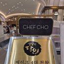 로즈파크 | ✨ [신세계강남 케이크] 쉐프조 스위트파크점, 리얼 망고 로즈 포장후기