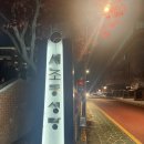 서초대로64길 73 이미지