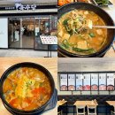 부천지하상가 | 부천역 지하상가 국밥 | 팔도 국밥 육수당 부천 역사점