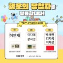 책나무압량독서학원 | 과학도 독서도 재미있게! 김해 독서학원 책나무 골든벨 이벤트 후기