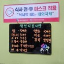 매천로2길 | (매천동 맛집) 가성비 넘치는 분식 맛집 &#39;맛짱분식몰&#39; 후기