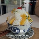 미니스톱원주한신3차점 | 원주 감성 카페 드문 : 강원도 핀터맛 복숭아 과일 빙수 맛집