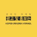 천안광고