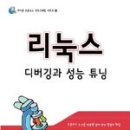 악튜닝