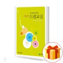 어린이 드럼교실 이미지