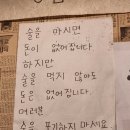 간술 부평점