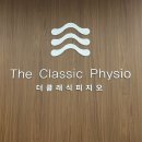 온더클래식 | 대구 범어동 더클래식피지오 통증관리마사지 받고 온 후기