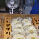 봉화송이휴게소