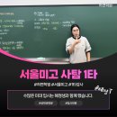 혜정정보기술 | [2025년 2학기 중간고사] 생활과 윤리 시험 총평과 성과 알려드립니다.