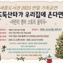 송파어린이영어도서관 이미지