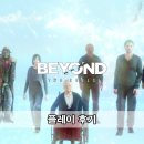 드림플스 | 비욘드: 투 소울즈 플레이 후기
