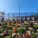 합천호농협 | 합천 황매산근처 글램핑 별보다 글램핑장 솔직리뷰