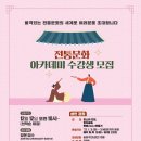 아카데미 文化