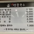 명품국수 이미지