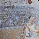 💠＜二讀＞올림픽을 지운 사람들 이미지