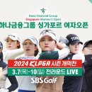 SBS골프클럽