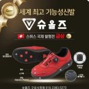 슈올즈구로