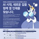 2026 동방뉴스코퍼레이션(경제일보, 아주일보) 공개 채용(~8/9) 이미지