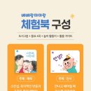 잭과콩나무 | 그레이트북스 베베랑마마랑 체험북 수령 인천 송도 어린이서점 잭과콩나무 방문 후기