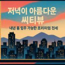 아이리스공인중개사사무소 이미지