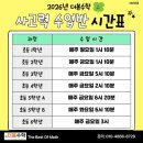 더봄수학교습소 - 중구 남산로 30 | 더봄수학교습소