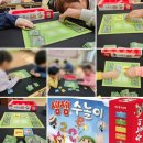 놀면서 배우는 창의보드게임 이미지