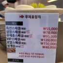 우제홍참치 이미지