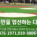 다산 게이트볼장 이미지