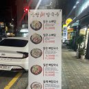 중랑뼈칼국수 네이버블로그