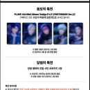 영풍통신 | PLAVE 4th Mini Album 'Caligo Pt.2' 플레이브 4번째 미니 앨범 칼리고 파트 투 프리오더 구경하기 및...