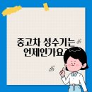 성수기 이미지