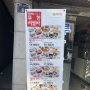 채선당(덕계점) 이미지